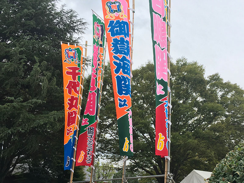 大相撲_幟
