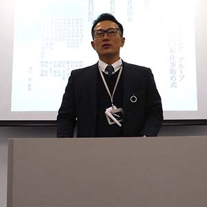 仕事始め式