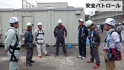 安全パトロール
